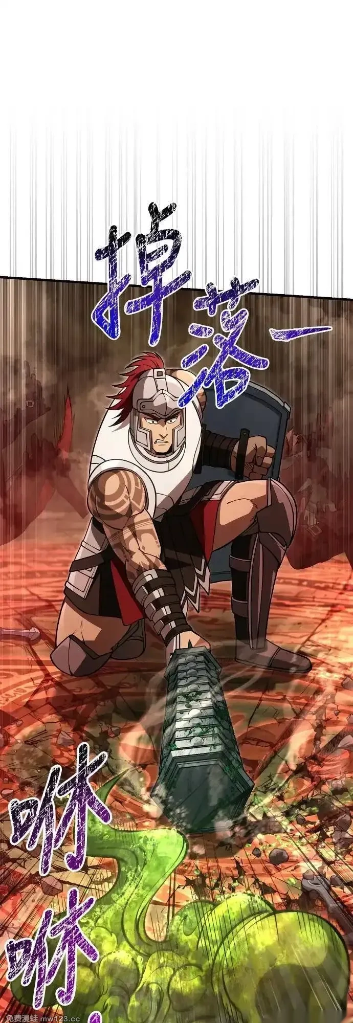 变成蛮族！游戏生存战~漫画,第126话5图