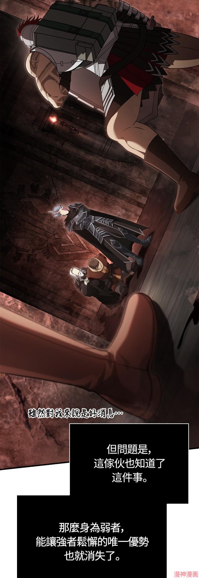 变成蛮族！游戏生存战~漫画,第92话4图