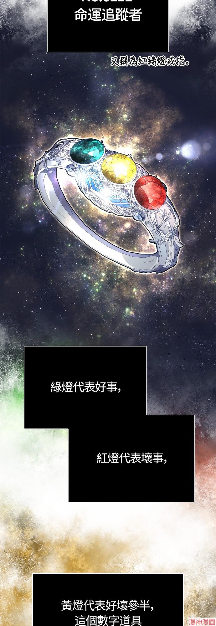 变成蛮族！游戏生存战~漫画,第92话2图