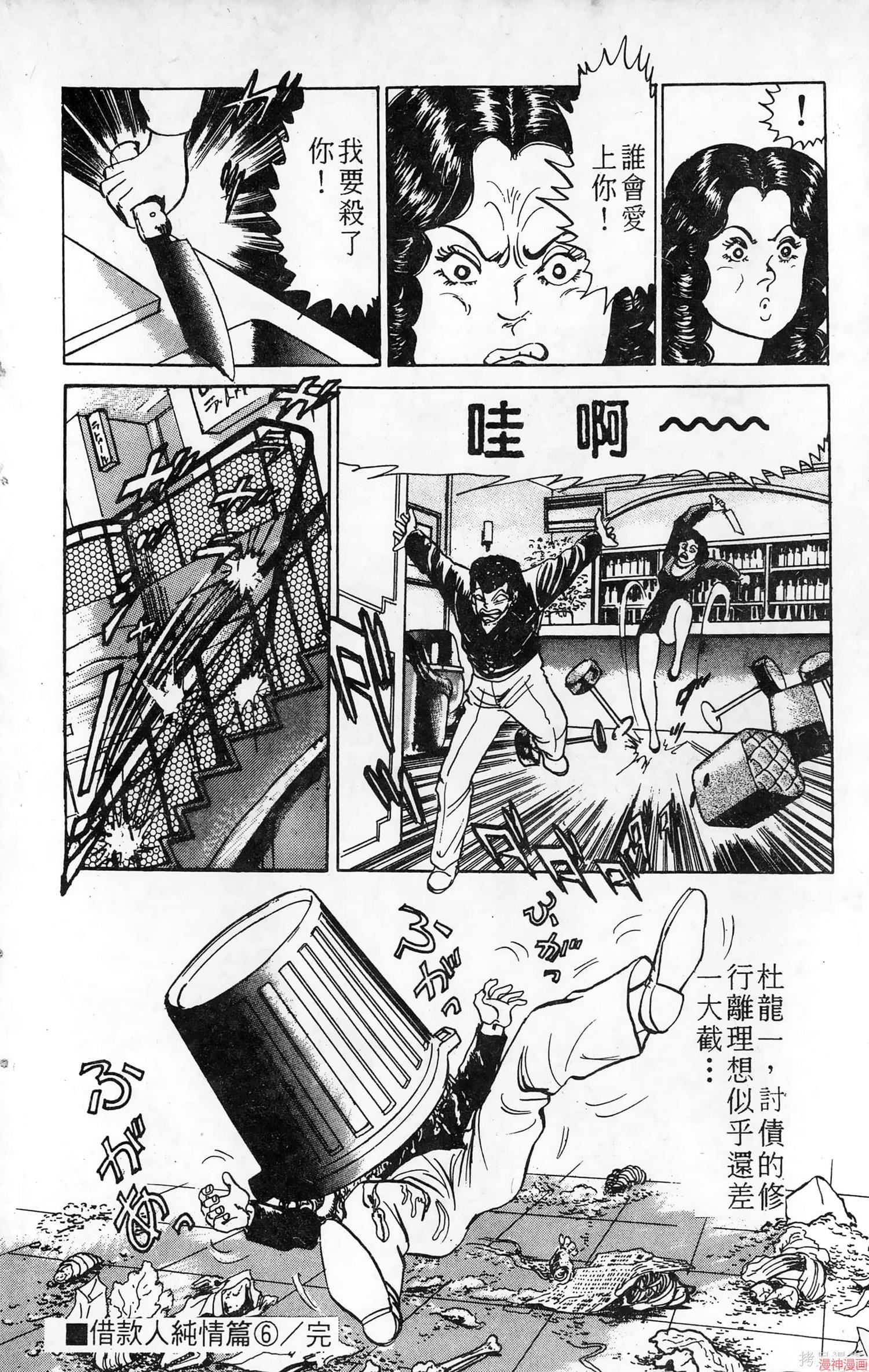 南街帝王~漫画,第4卷1图