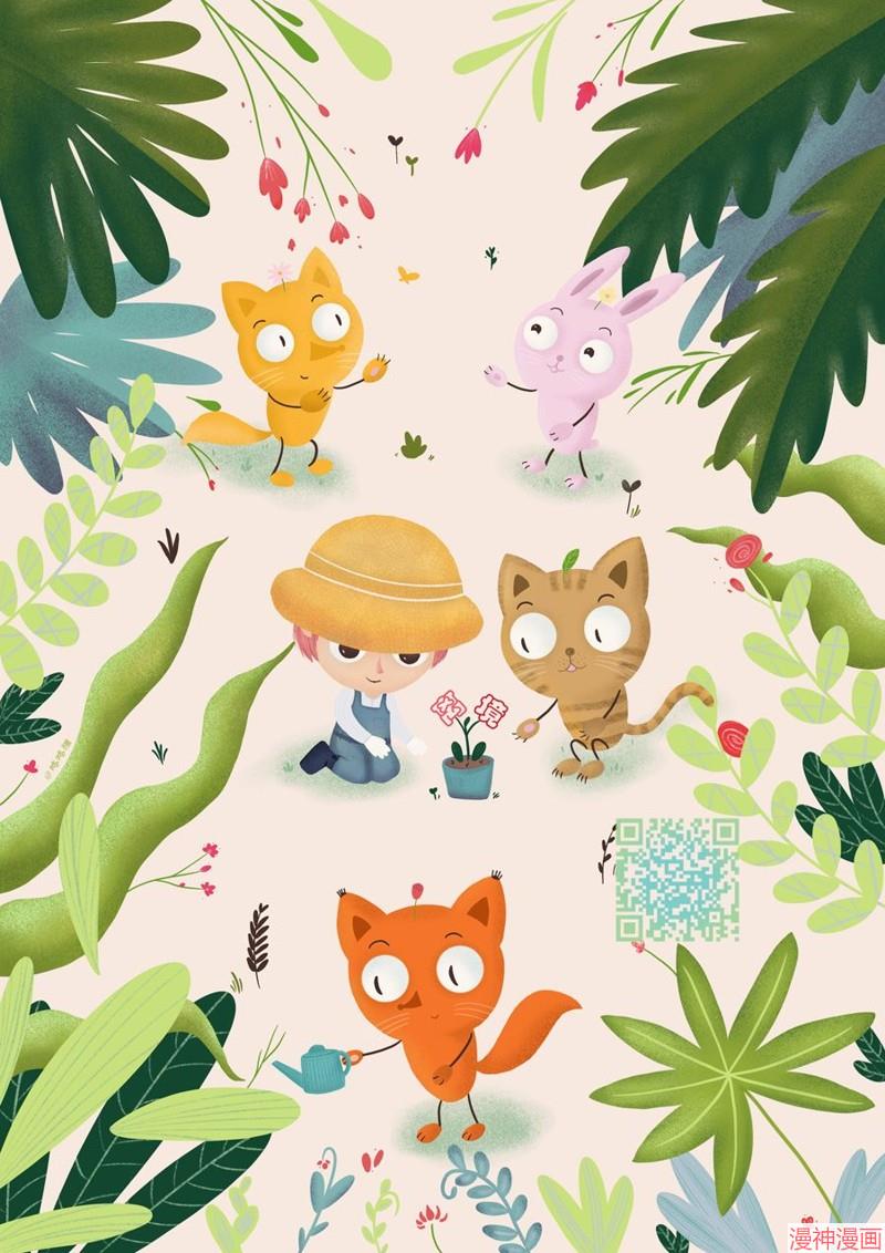 反派小少爷千方百计想要改变的日常~漫画,第02话5图