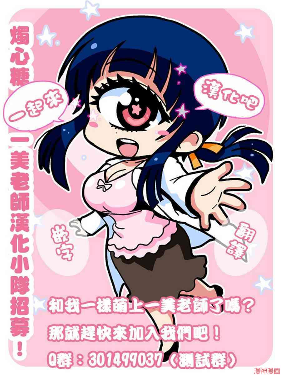 一美老师的保健室~漫画,第2话4图