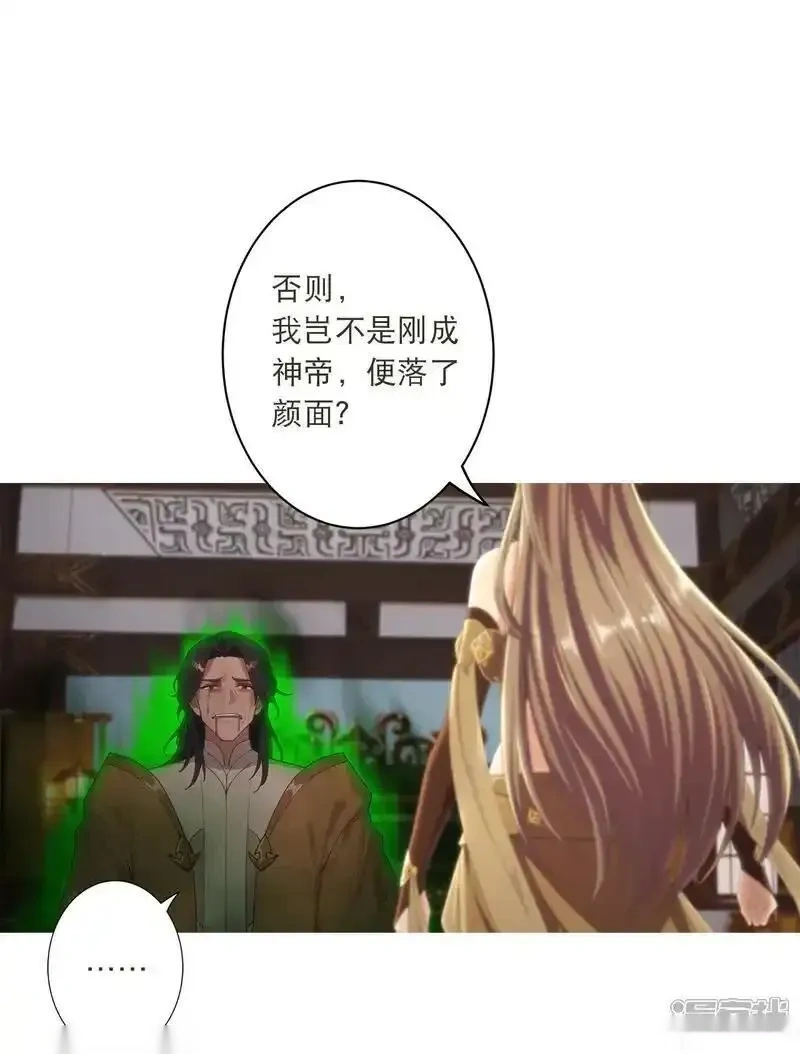 逆天邪神~漫画,第769话 请你保管好4图