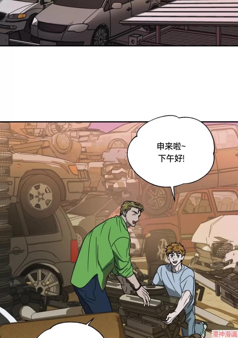 修车危情~漫画,第59话3图