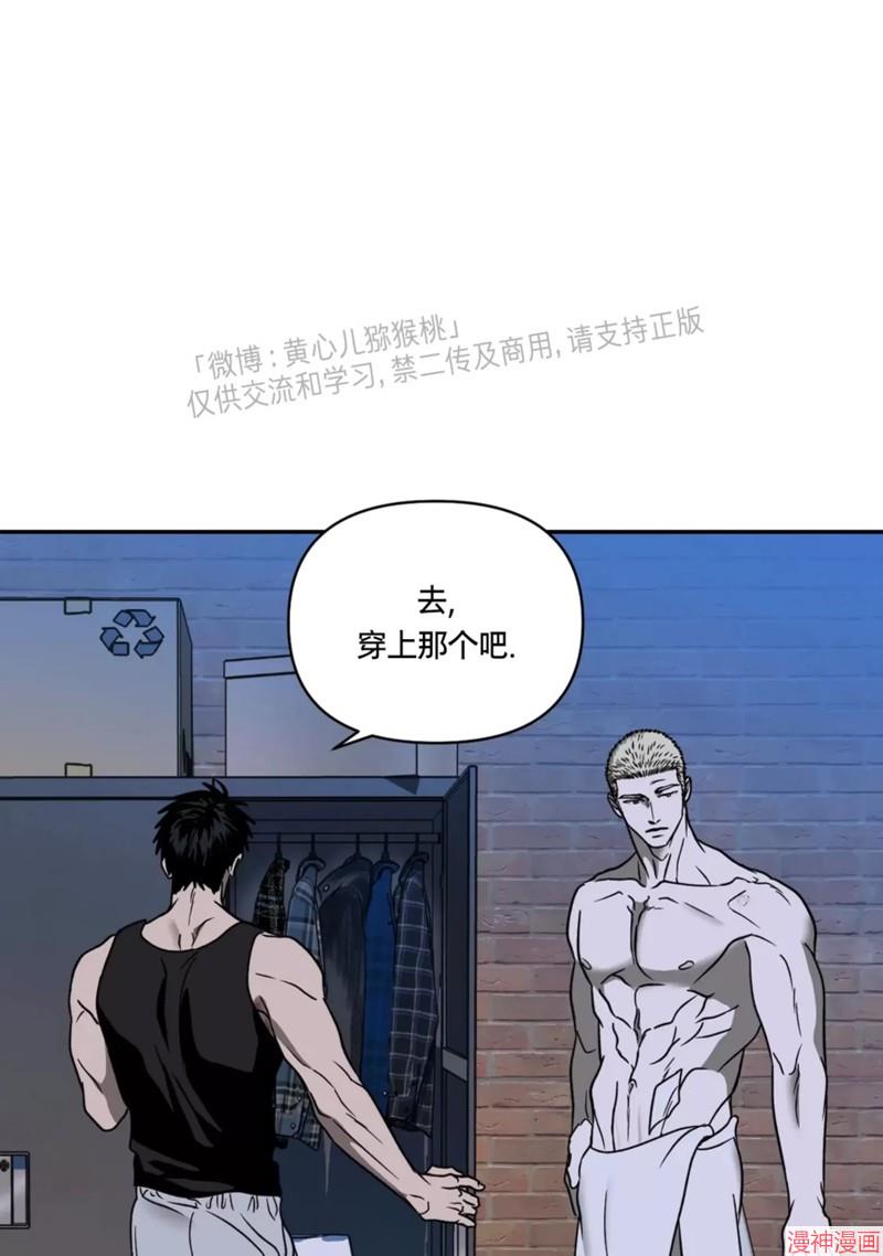 修车危情~漫画,第59话1图