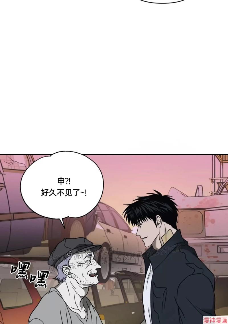 修车危情~漫画,第59话3图