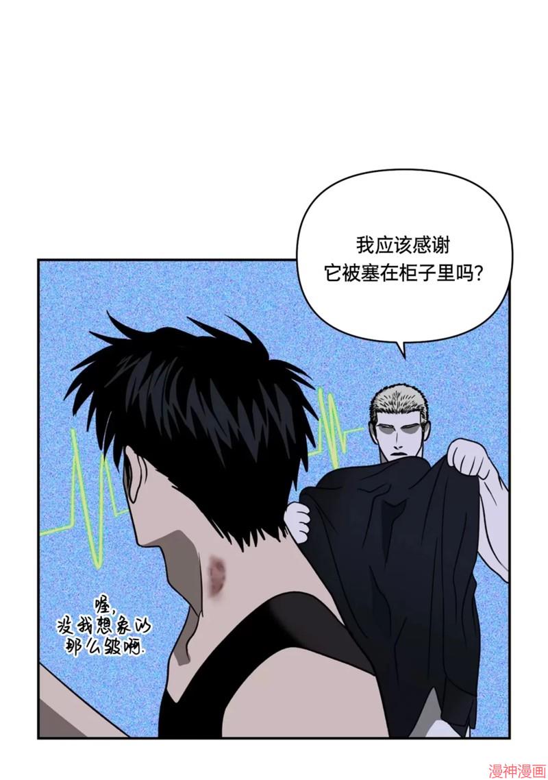 修车危情~漫画,第59话5图