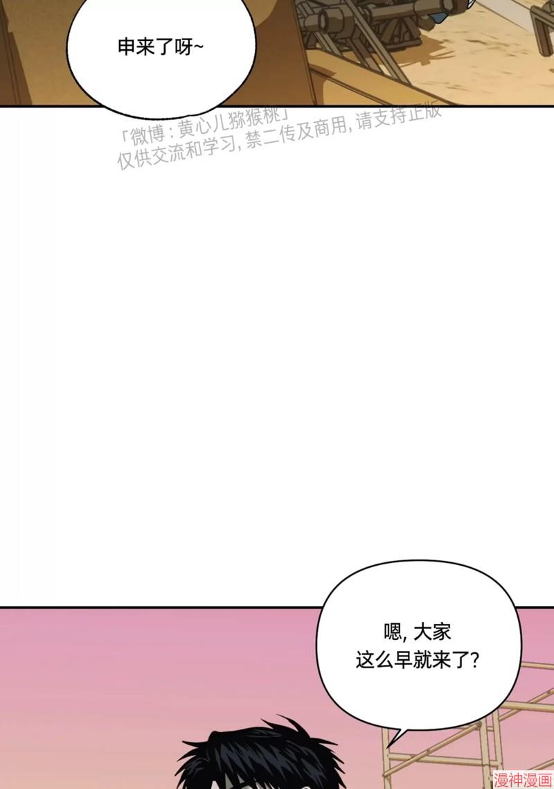 修车危情~漫画,第59话4图