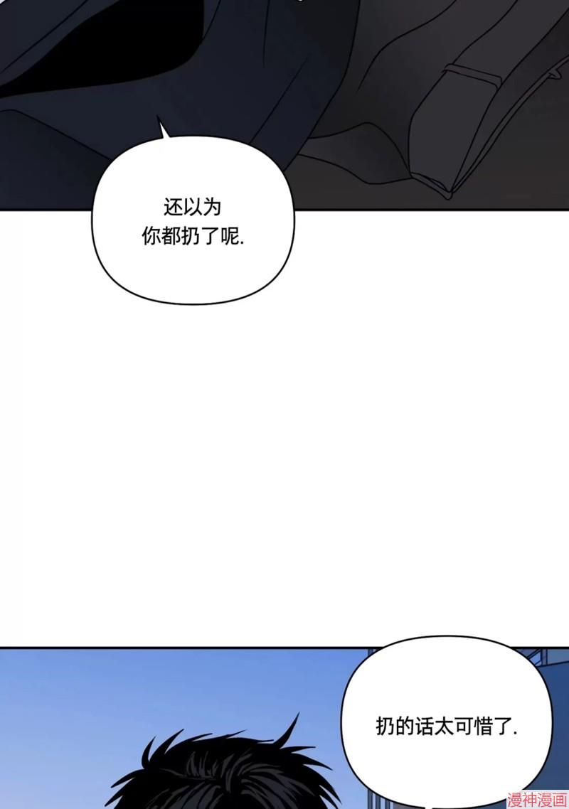 修车危情~漫画,第59话3图