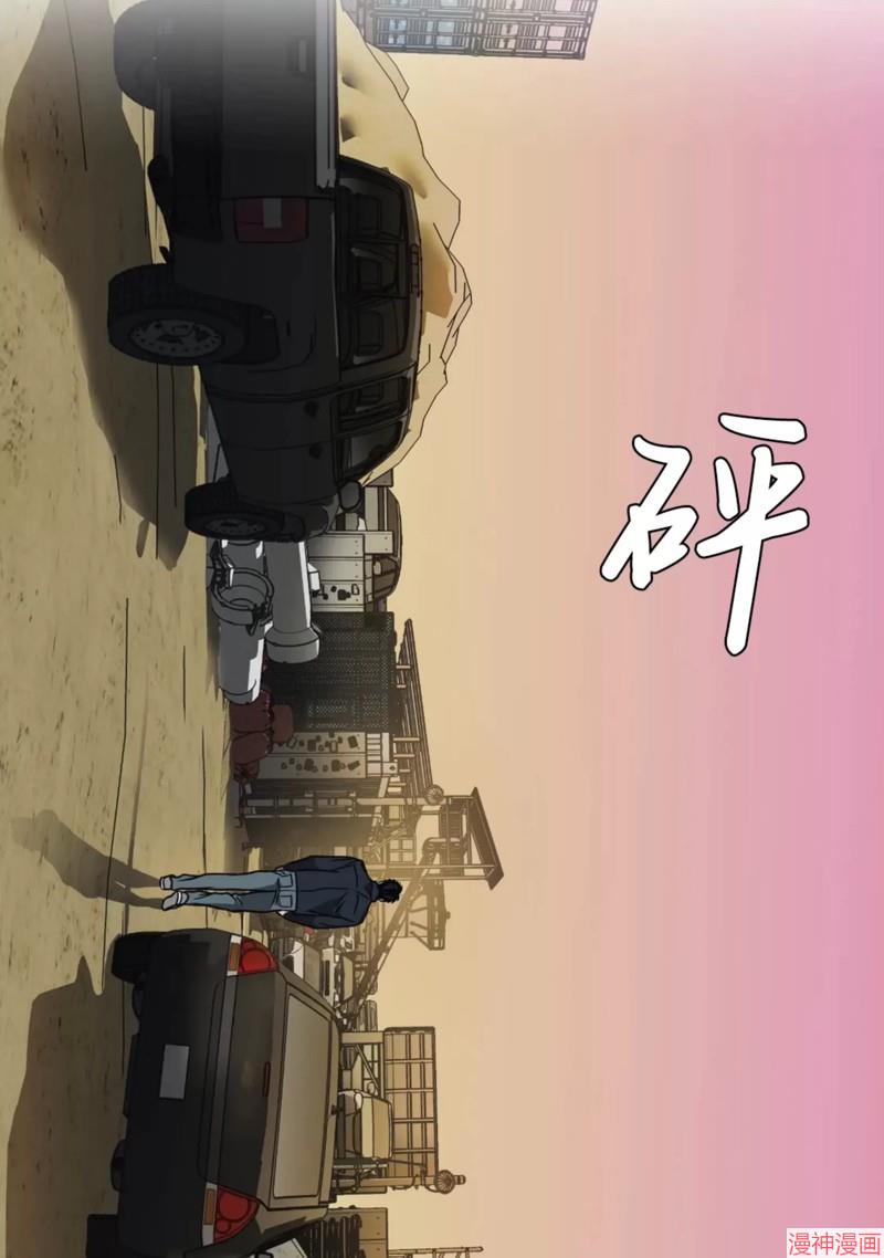 修车危情~漫画,第59话1图