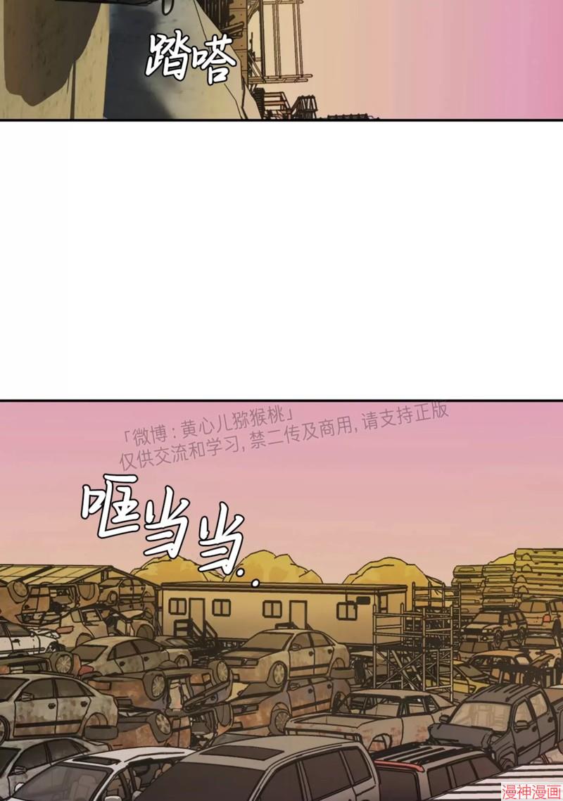 修车危情~漫画,第59话2图