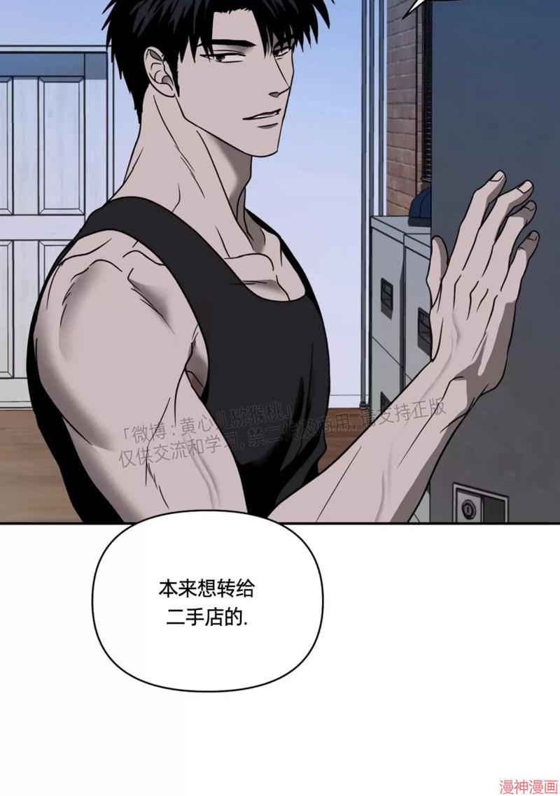 修车危情~漫画,第59话4图