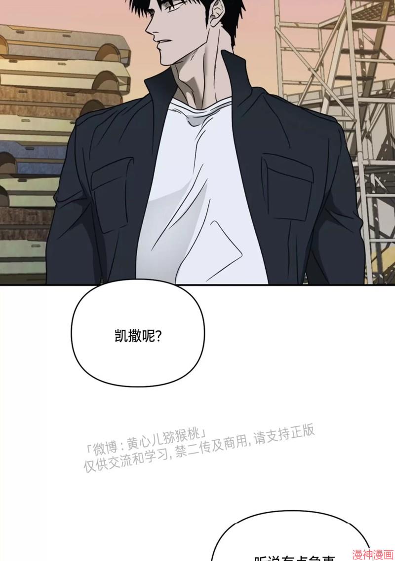 修车危情~漫画,第59话5图