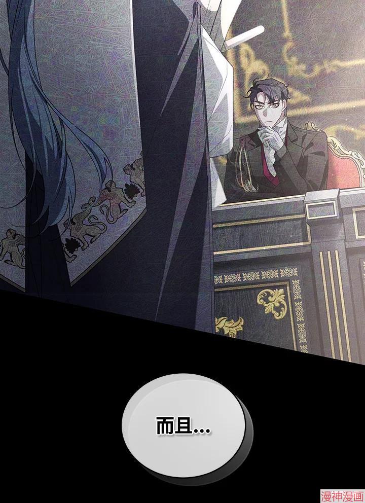 被恶女驯服的野兽~漫画,第59话3图