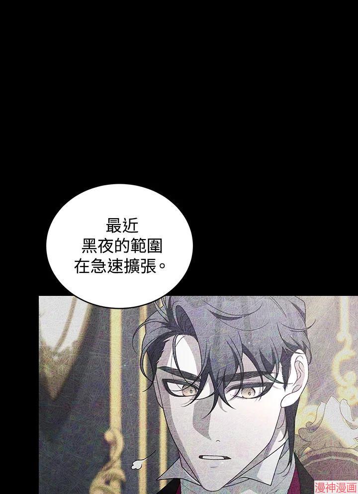 被恶女驯服的野兽~漫画,第59话4图