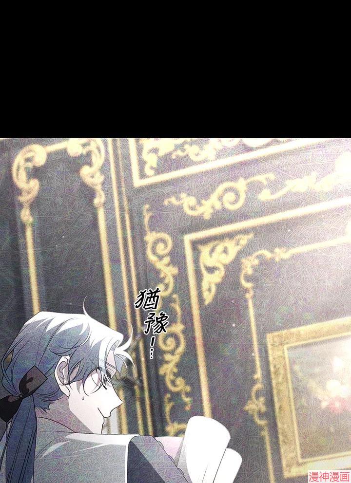 被恶女驯服的野兽~漫画,第59话2图