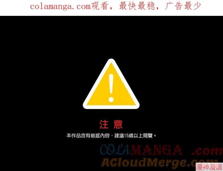 被恶女驯服的野兽~漫画,第59话1图