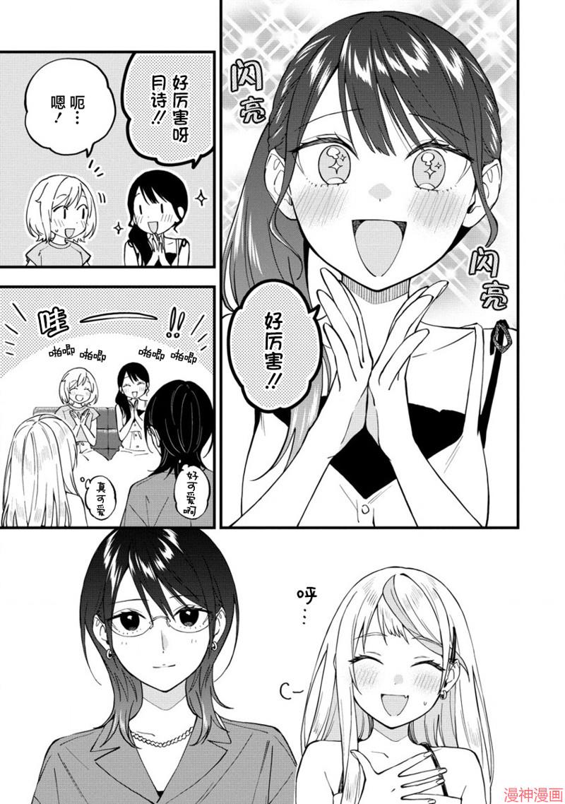 从在梦里被拒绝开始的百合~漫画,第43话5图