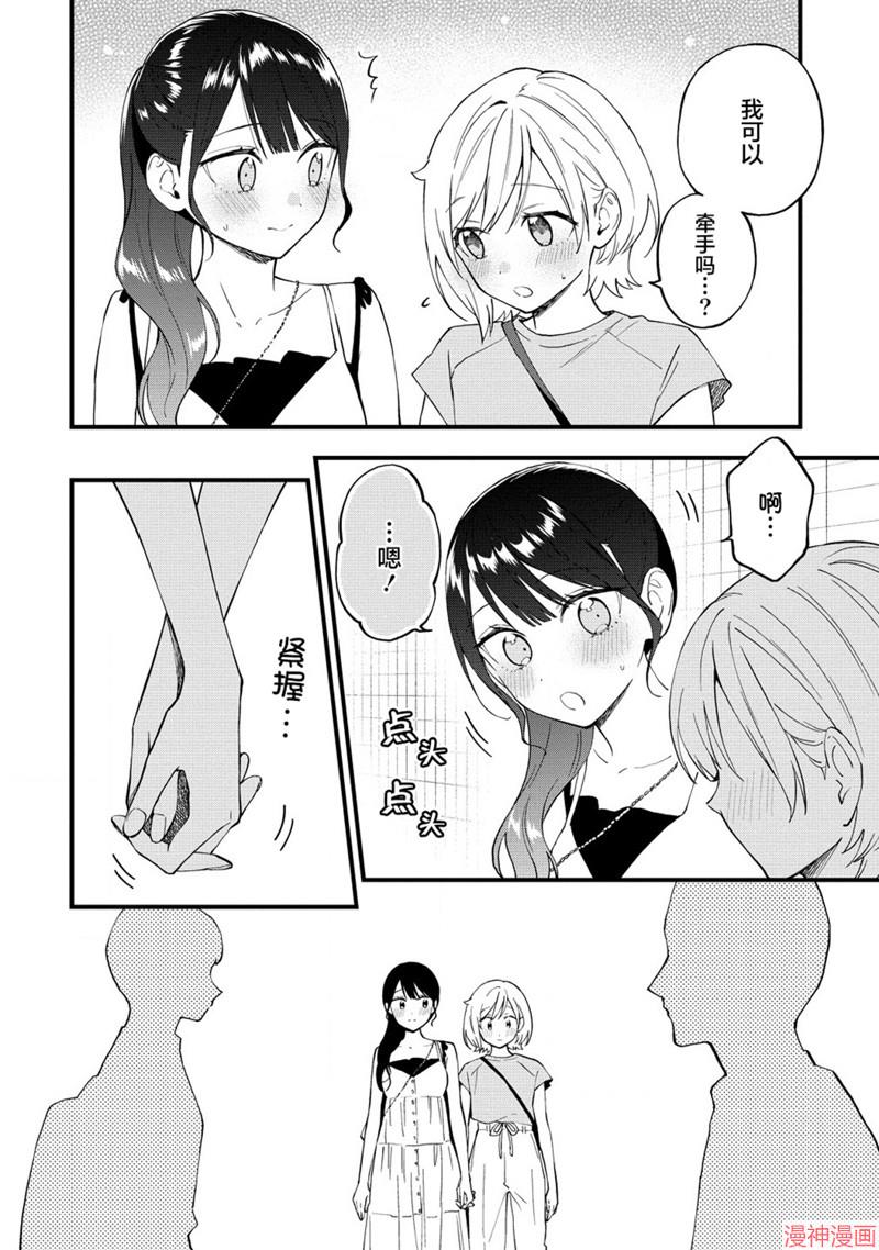 从在梦里被拒绝开始的百合~漫画,第41话5图
