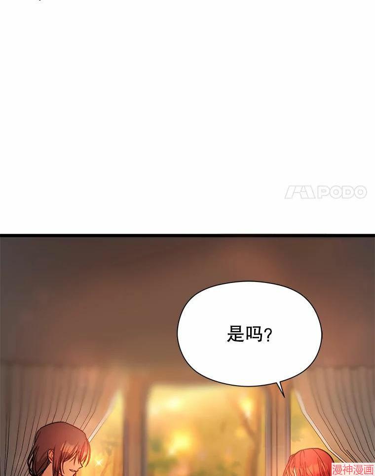 并不是想引诱男主~漫画,第50话4图