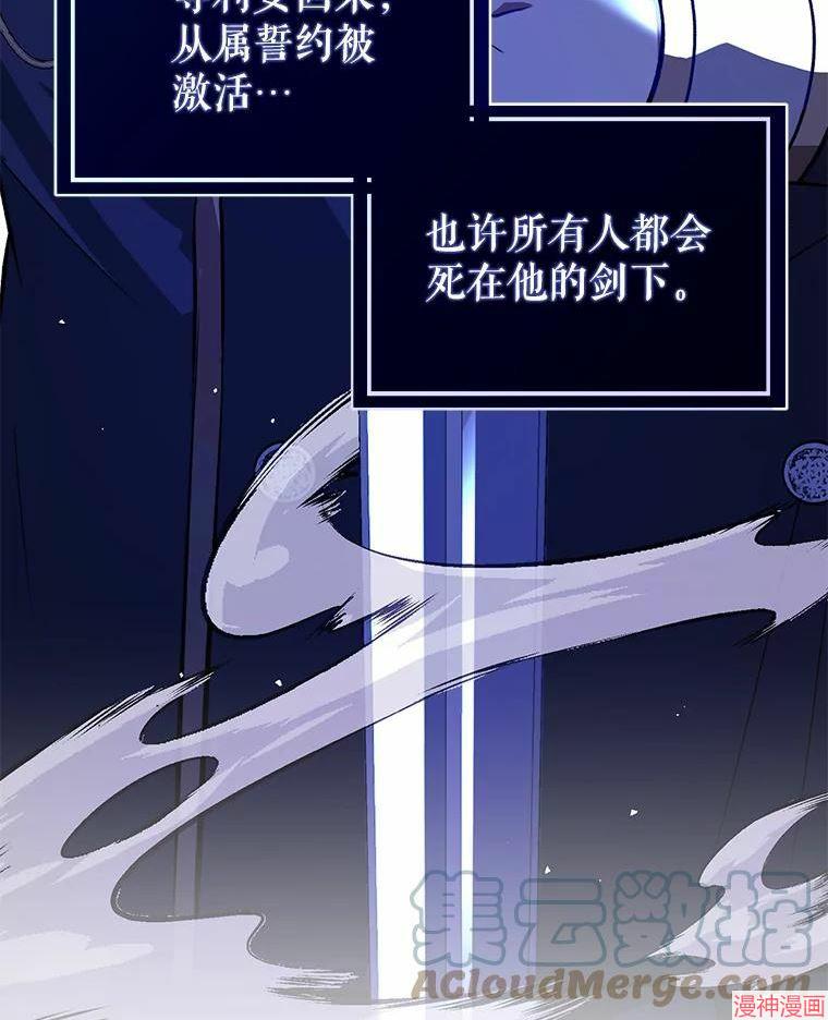 并不是想引诱男主~漫画,第50话5图