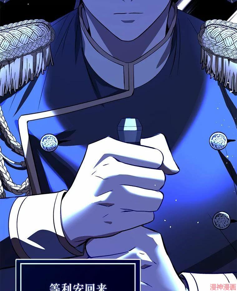 并不是想引诱男主~漫画,第50话4图