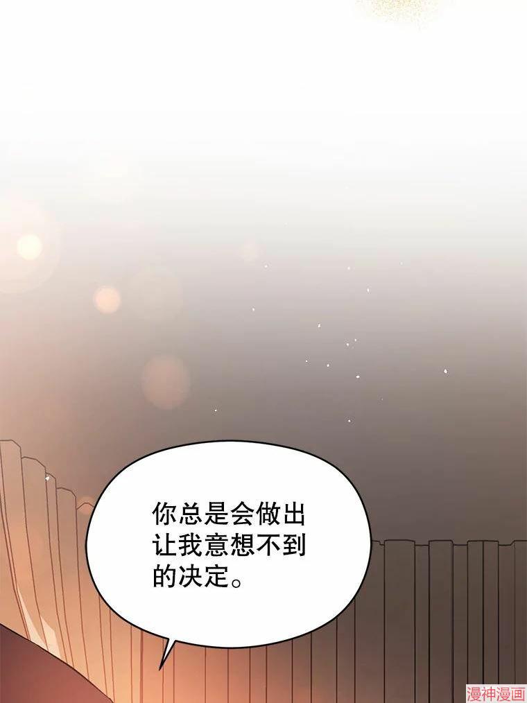并不是想引诱男主~漫画,第50话2图