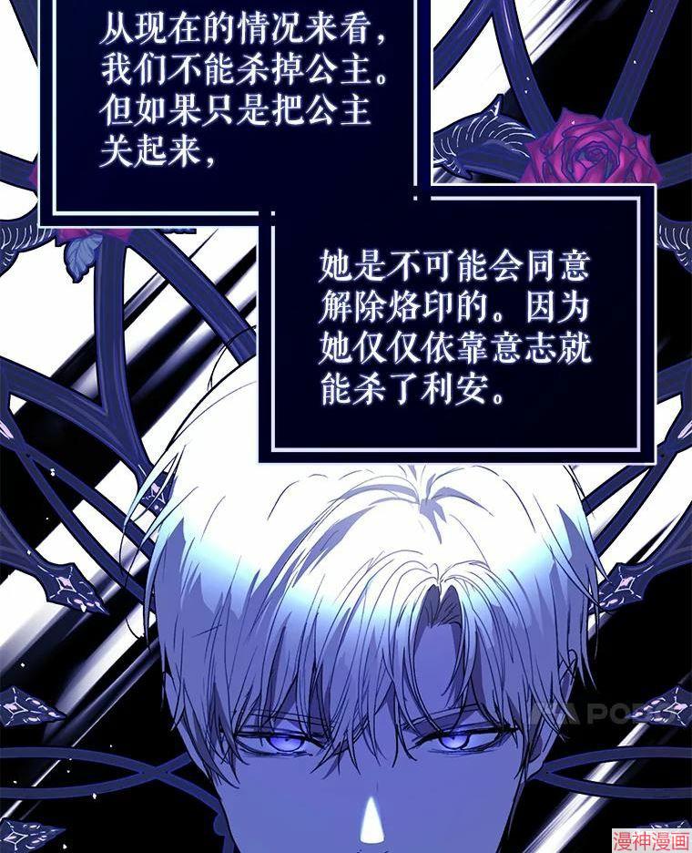 并不是想引诱男主~漫画,第50话3图