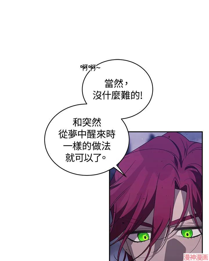 被恶女驯服的野兽~漫画,第58话2图