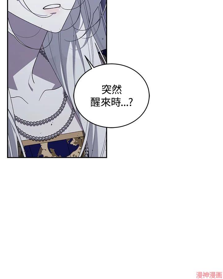 被恶女驯服的野兽~漫画,第58话4图