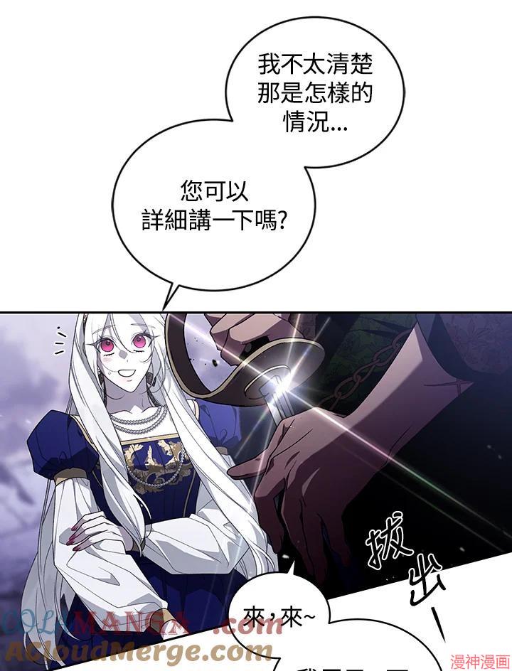 被恶女驯服的野兽~漫画,第58话5图