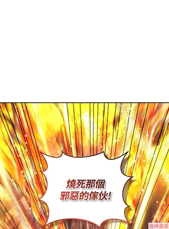 被恶女驯服的野兽~漫画,第58话2图