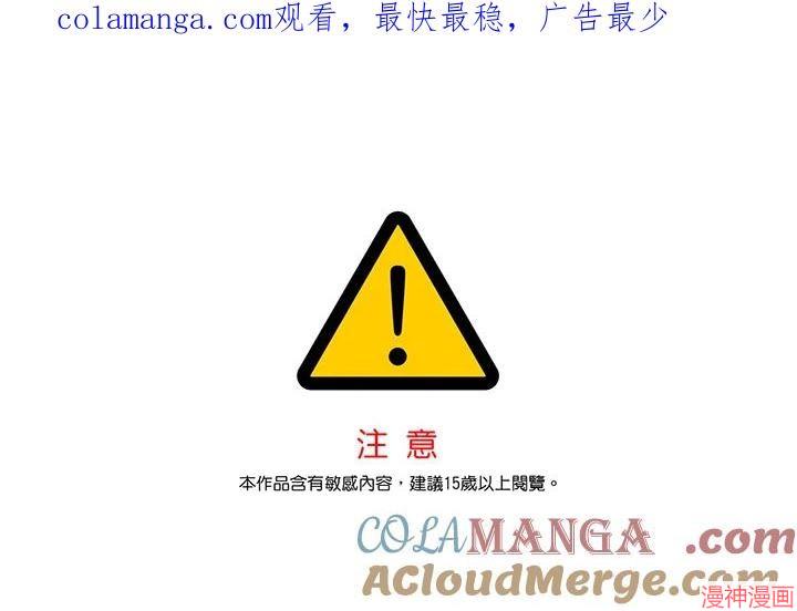 被恶女驯服的野兽~漫画,第58话1图