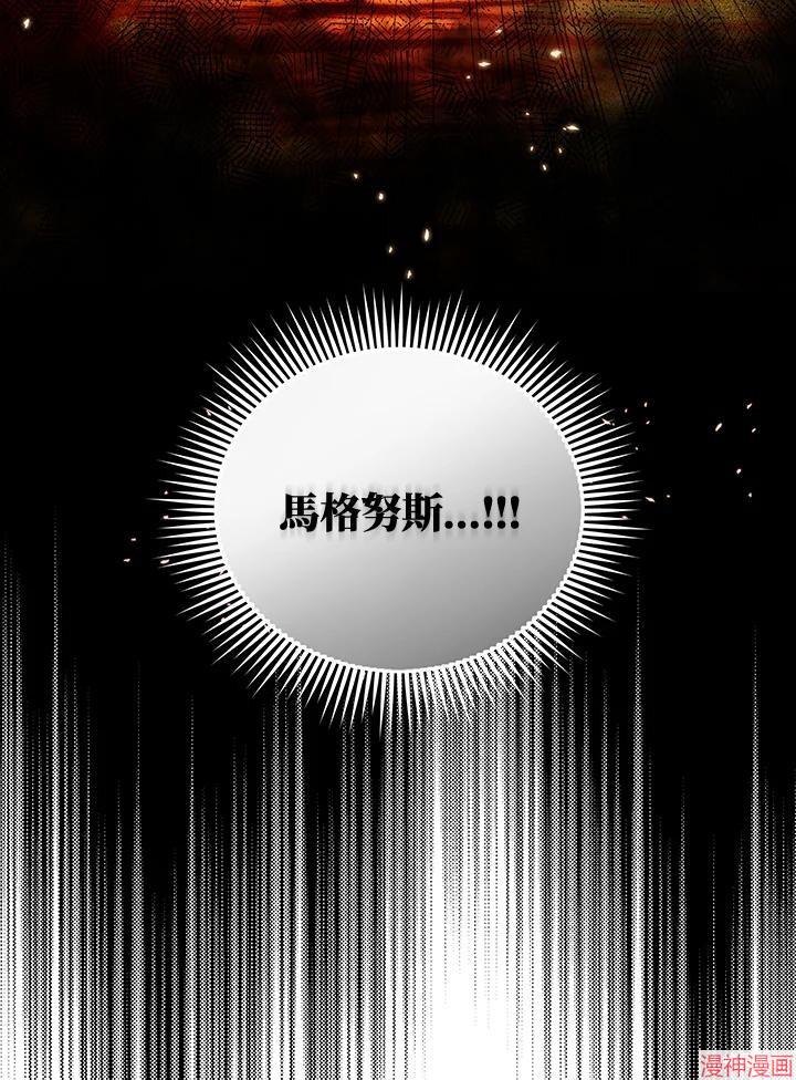 被恶女驯服的野兽~漫画,第58话4图