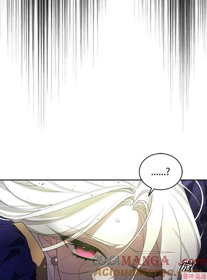 被恶女驯服的野兽~漫画,第58话5图