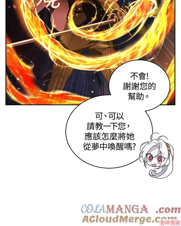被恶女驯服的野兽~漫画,第58话1图