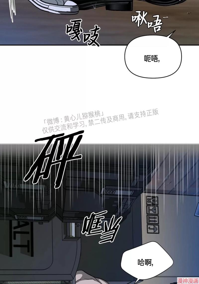 修车危情~漫画,第55话3图