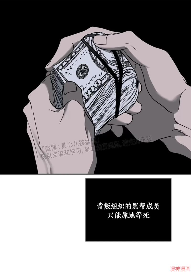 修车危情40集全免费漫画,第55话4图