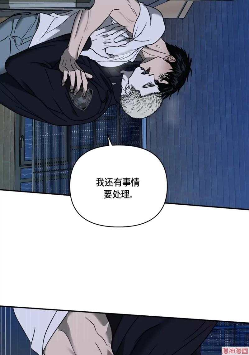 修车危情~漫画,第55话4图