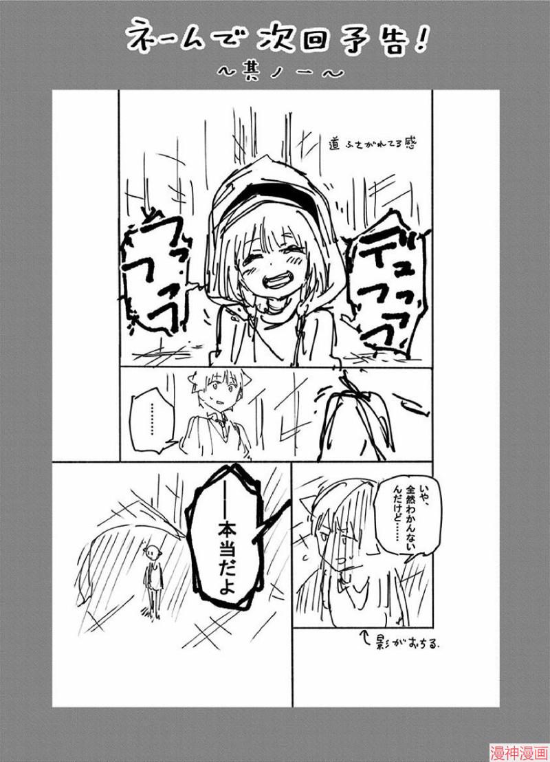 SSSS.GRIDMAN~漫画,04卷附录4图
