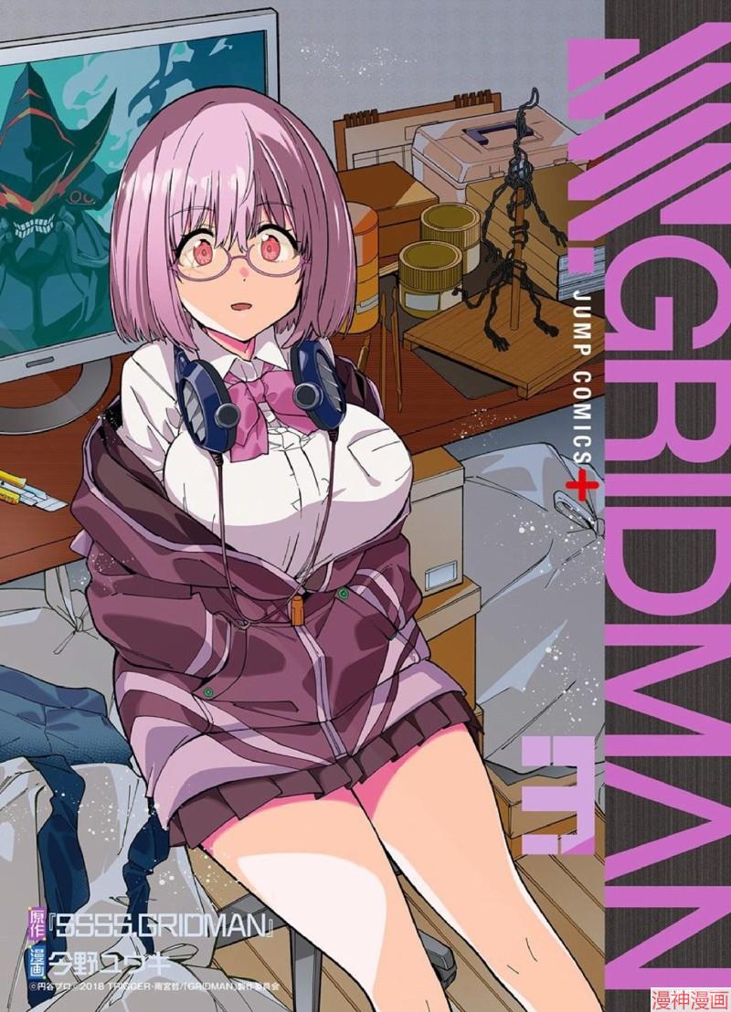 SSSS.GRIDMAN~漫画,03卷附录1图