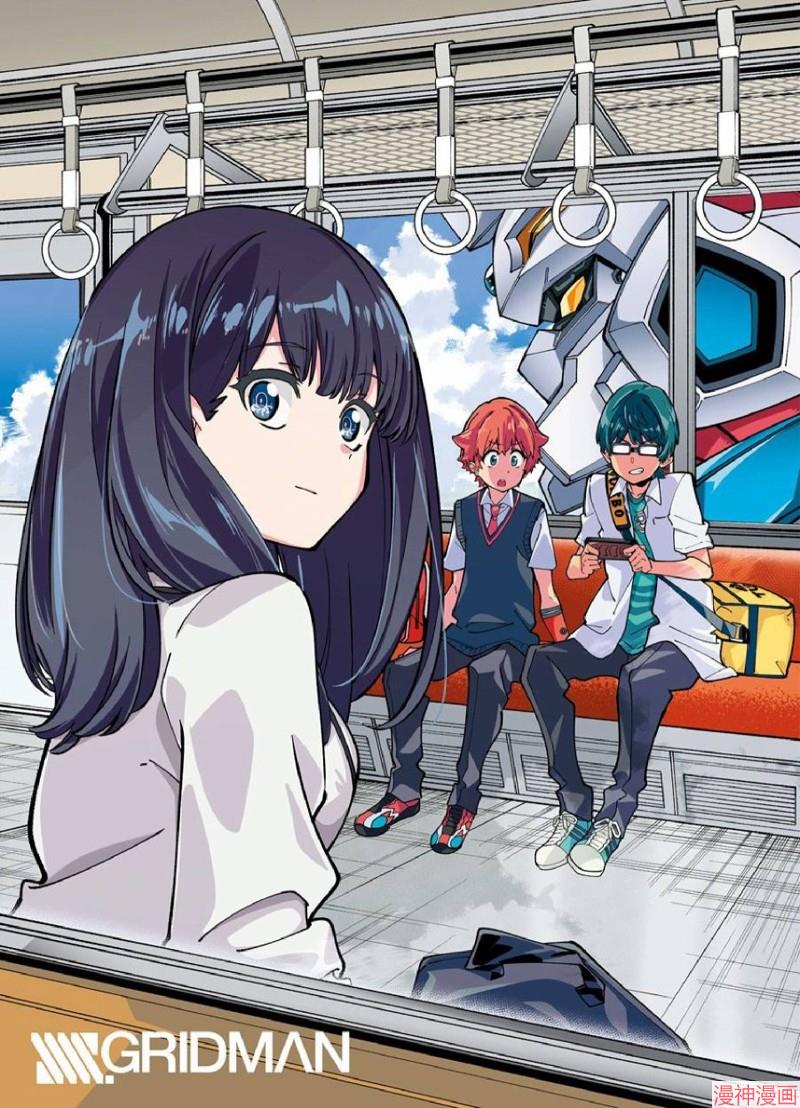 SSSS.GRIDMAN~漫画,04卷附录2图