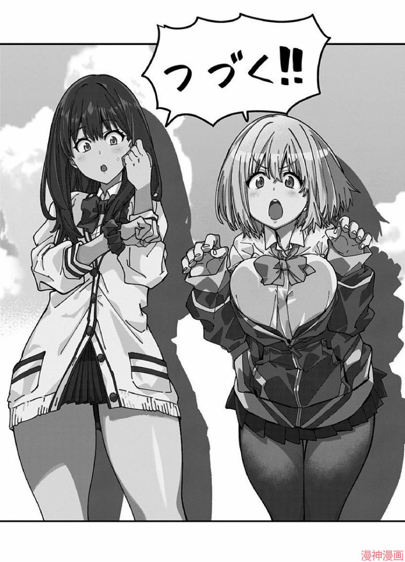 ssss gridman akane漫画,01卷附录4图