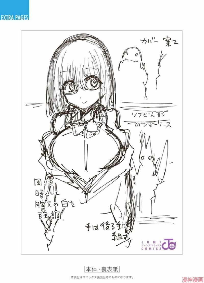 SSSS.GRIDMAN~漫画,03卷附录5图