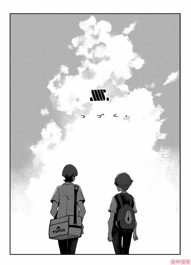 SSSS.GRIDMAN~漫画,02卷附录3图