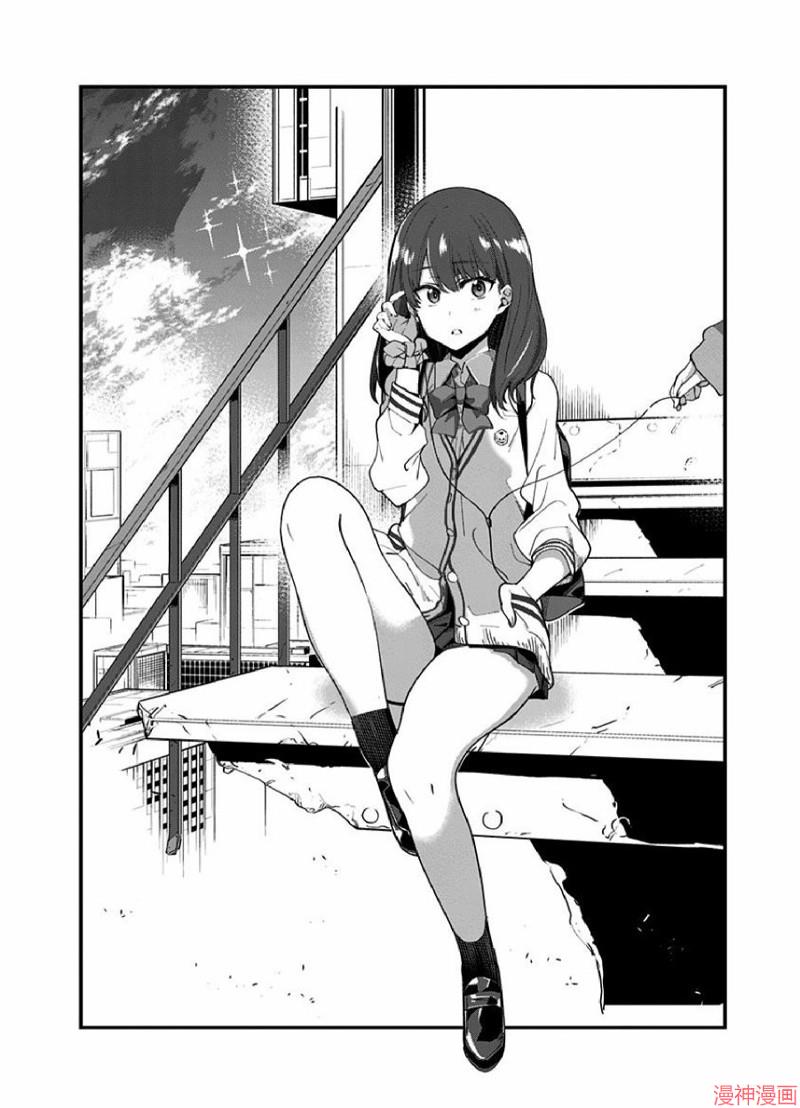ssss gridman akane漫画,01卷附录3图