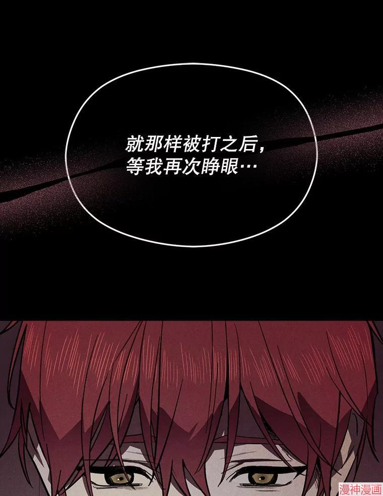 并不是想引诱男主~漫画,第91话2图