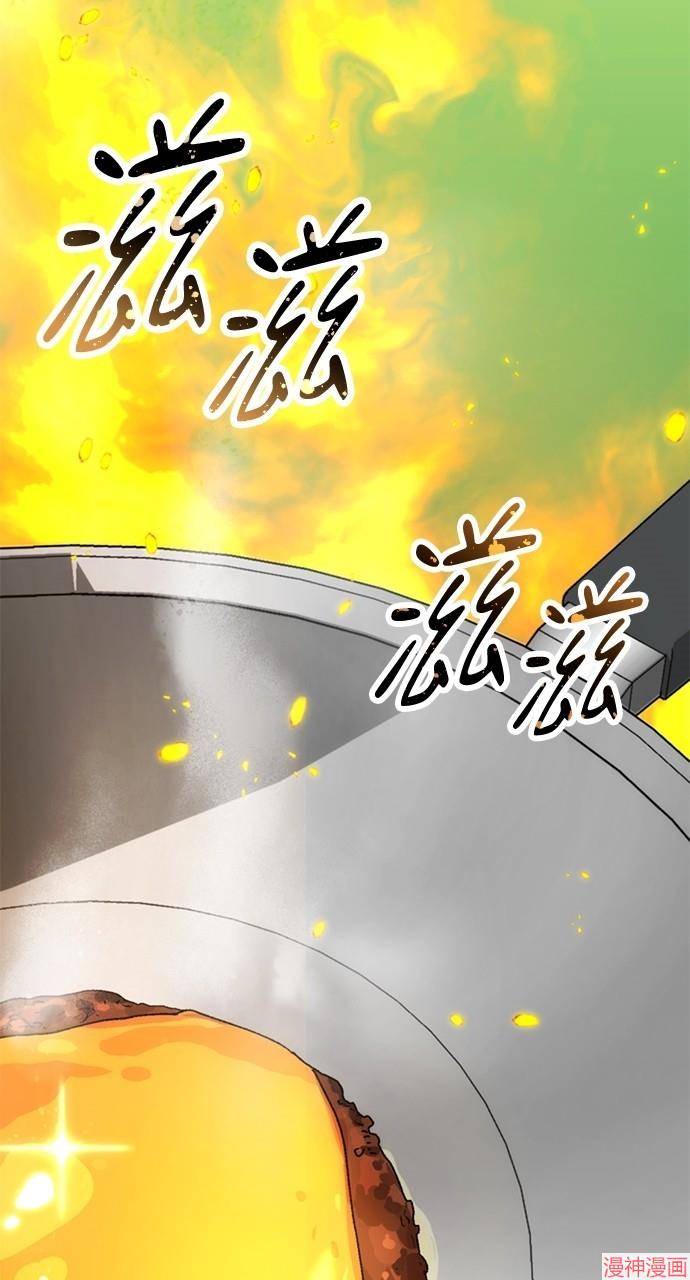 异世界露营疗愈生活~漫画,第6话3图