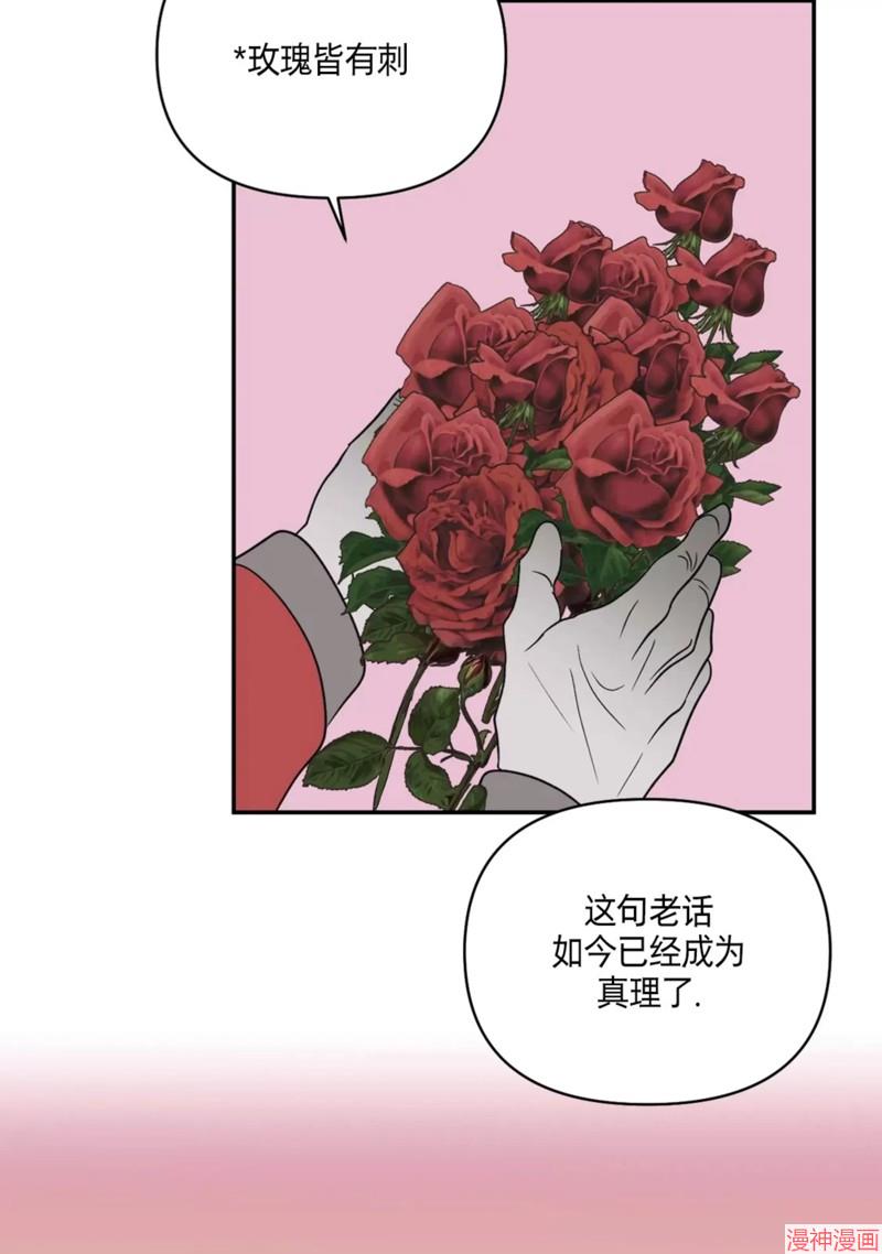 修车危情40集全免费漫画,第58话3图