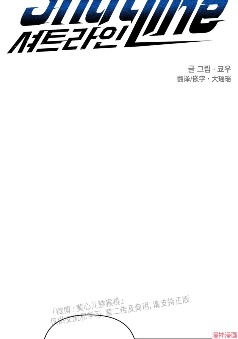 修车危情40集全免费漫画,第58话2图